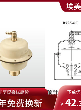 埃美柯748顶针h式快速排气阀埃美柯B725-6C顶针式排气阀DN15-DN25