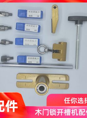 木门锁开孔器开槽机开锁孔工具正面侧面防盗门铁门改装指纹锁配件