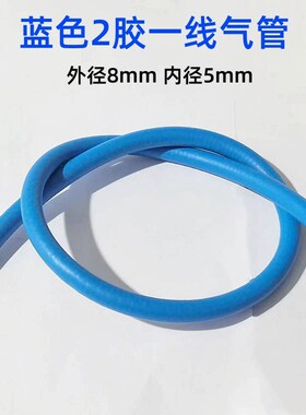氩弧焊修枪配件水冷焊枪水管气管5*8带网线红色黑色2胶一线气水管