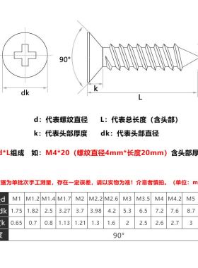 M1M1.2M1.4M1.5M1.6M1.7M2黑色KA沉平头十字自攻螺丝钉*3*4*5-16
