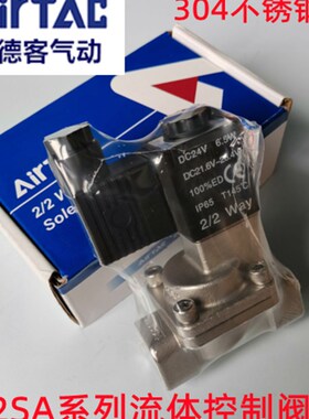 亚德客2SA系列流体不锈钢控制阀2SA050-10 2SA03008A 2SA15015B