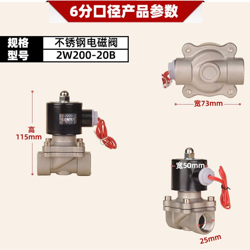 耐腐蚀高温2S常闭304不锈钢电磁开关阀水阀气阀2S025-08 2S160-15