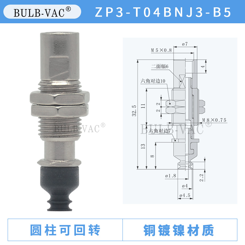 SMC机械手工业真空吸盘气动ZP3-T04/T10/T13/T16BSJ10/BSK10-B5
