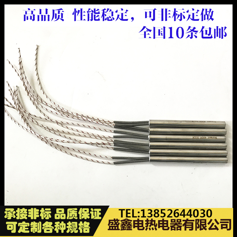 单头电热管干烧型220v380v单头单端模具加热管定做发热管棒