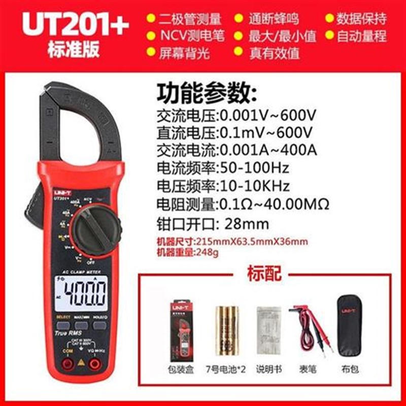 钳形万用表数显高精度万用表小型优利德直流便携式数字钳形电流表