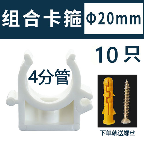 4分水管卡扣PPR管卡dn20水管管夹25PVC塑料管材卡46分1寸固定器32