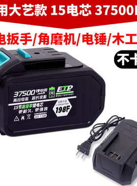 通用大艺锂电池电动扳手电池48VF88VFA3冲击扳手角磨机电锤充电