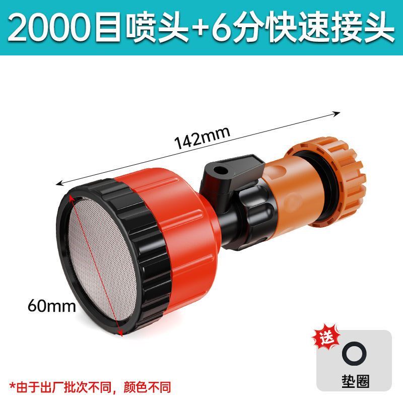育苗喷头浇菜花园洒水园林浇水枪神器农用1000目2000目长杆酒水枪