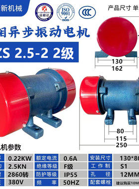 YZS246级380V三相异步振动电机仓壁振动器振动筛马达脱水筛给料机