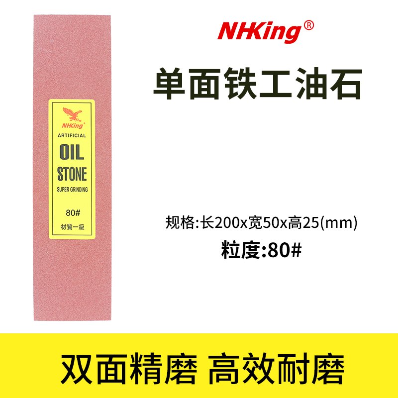 铁工油石条模具抛光油石条金属磨刀石打磨砂条精磨油石 200*50*25