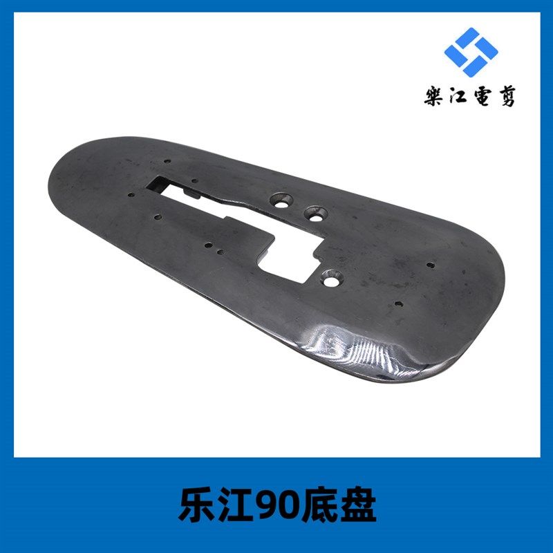 乐江电剪刀底盘 圆刀裁剪机零配件 YJ-90B 100 110 125底板 底座,珠宝/钻石/翡翠,翡翠裸石/蛋面,淘宝优惠券,粉丝福利购,淘宝优惠卷