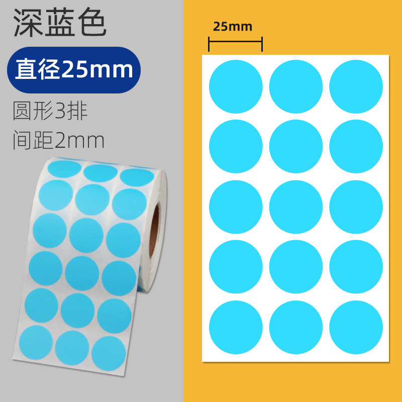 彩色圆点贴圆贴纸圆形不干胶标签纸手写可粘贴小尺寸小圆点小标签