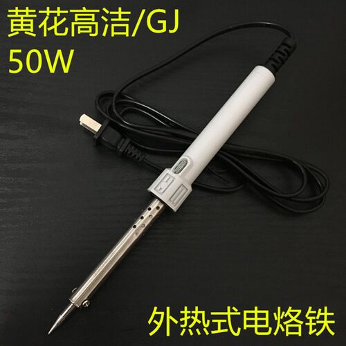 广州黄花外热式电烙铁30W40W50W60W家用洛铁830C/840C/850C/860C