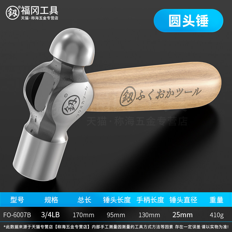 福冈羊角锤木工专用磁吸起钉小锤子实木柄拔钉钳工锤榔头短柄工具,珠宝/钻石/翡翠,翡翠裸石/蛋面,淘宝优惠券,粉丝福利购,淘宝优惠卷