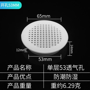 圆形透气网塑料透气孔盖家具鞋柜衣橱柜透风通风网白色透气散热孔