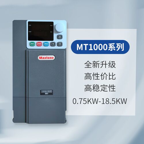 变频器三相380v矢量MT1000风机水泵电机调速器1.5/2.2/7.5/15KW