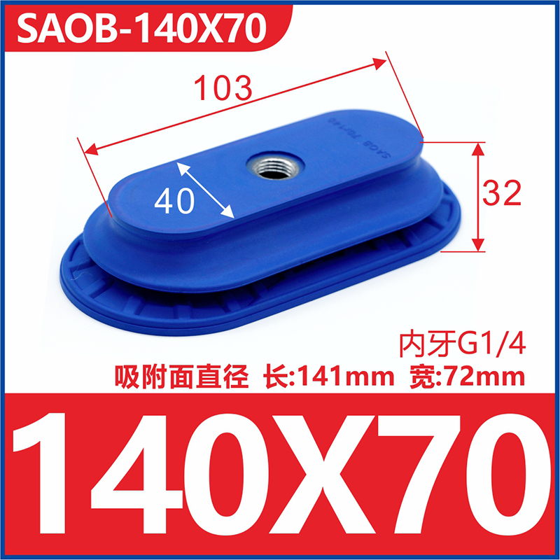 双层椭圆形钣金真空吸盘SAOF/SAOB/80x40/60X30/100X50机械手配件