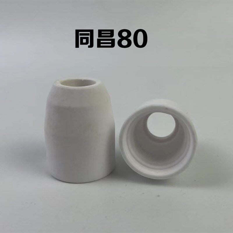 P80等离子切割嘴保护套加厚陶瓷保F护罩瓷嘴割枪切割机配件大全