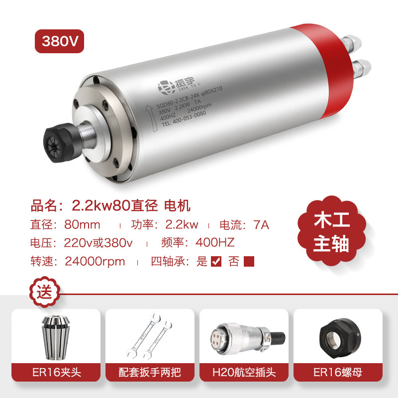 振宇/SQD 2.2kw雕刻机主轴电机 直径80mm 4颗轴承 木工石材机专用