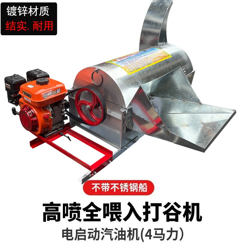打谷机水稻脱粒机家用全喂入式全镀锌高喷自动排草稻谷多功能加厚