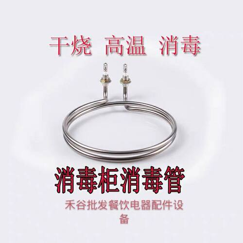 消毒柜 保温车干烧加热管电热棒工业 220v加热电热管发热管 1.1kw