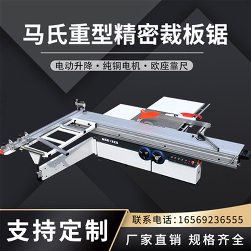 木工推台锯精密裁板锯全自动马氏重型数控精密锯无尘子母锯切割锯,工业油品/胶粘/化学/实验室用品,实验室漏斗,淘宝优惠券,粉丝福利购,淘宝优惠卷