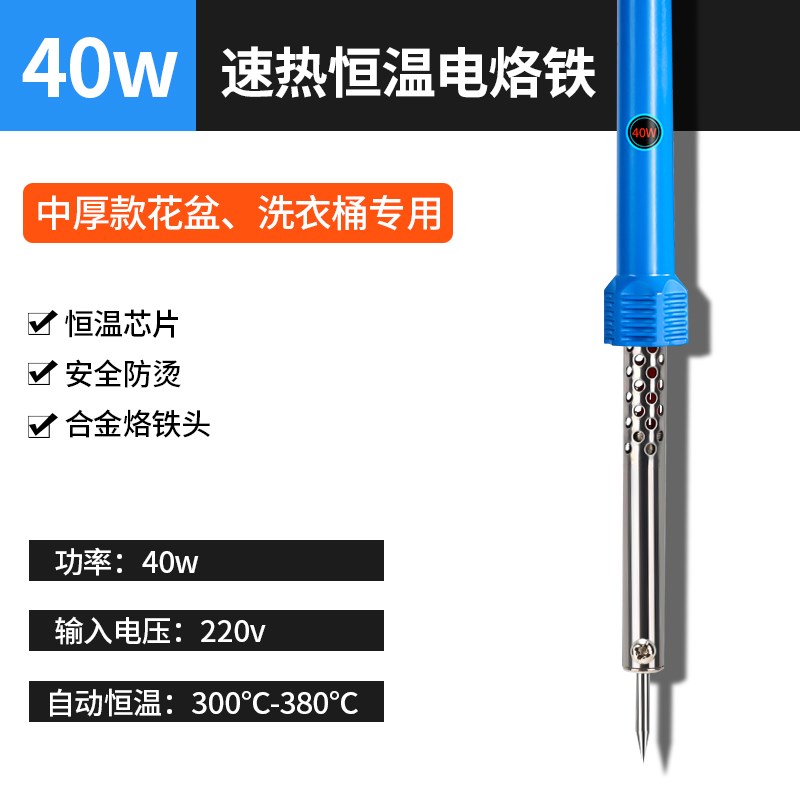 花盆打孔电烙铁塑料瓶烫孔器家用小型园艺手工穿孔烙笔切钻洞工具