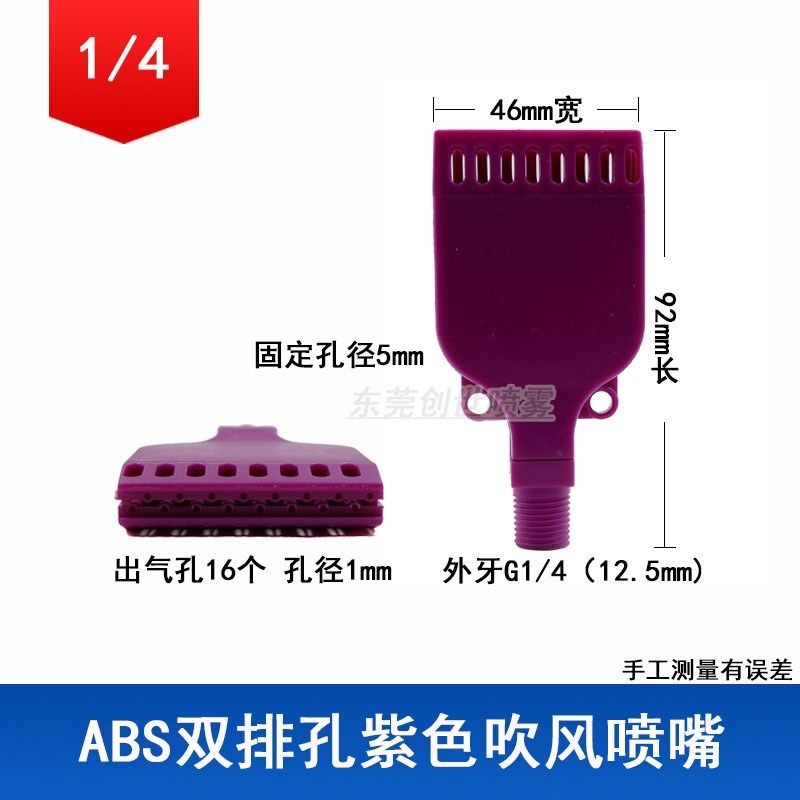 塑料扁形吹气鸭嘴 吹风喷嘴ABS塑料喷头不锈钢加宽风刀铝合金喷嘴,搬运/仓储/物流设备,机械式停车设备（立体停车库）,淘宝优惠券,粉丝福利购,淘宝优惠卷