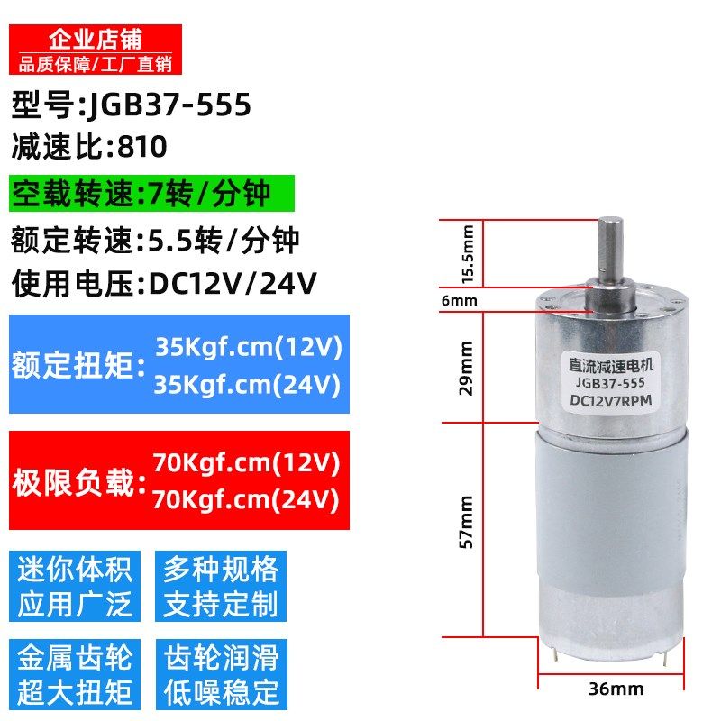 微型直流减速电机12v24v电动机 JGB37-555低速调慢速减速马达小型,个性定制/设计服务/DIY,明信片定制,淘宝优惠券,粉丝福利购,淘宝优惠卷