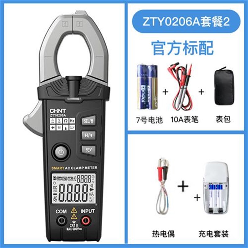 钳形万用表数字高精度全自动智能电流表钳型电容表钳形表钳表 ZTY