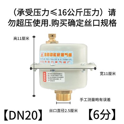 排气阀自动快速排气阀dn2t520太阳能暖气水泵管道压力罐空调放气