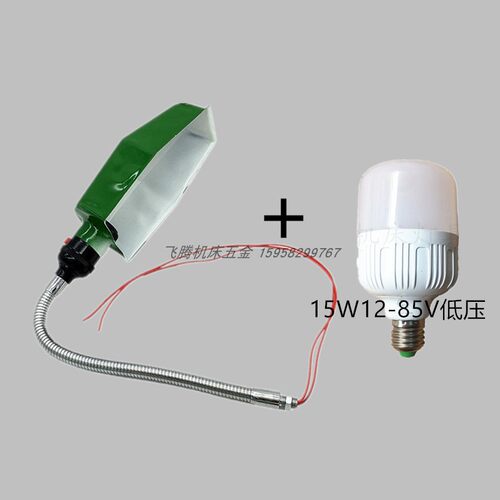 18-1无座机床工作灯车床灯架螺纹10mm*1铣床灯架钻床灯220V24V36V