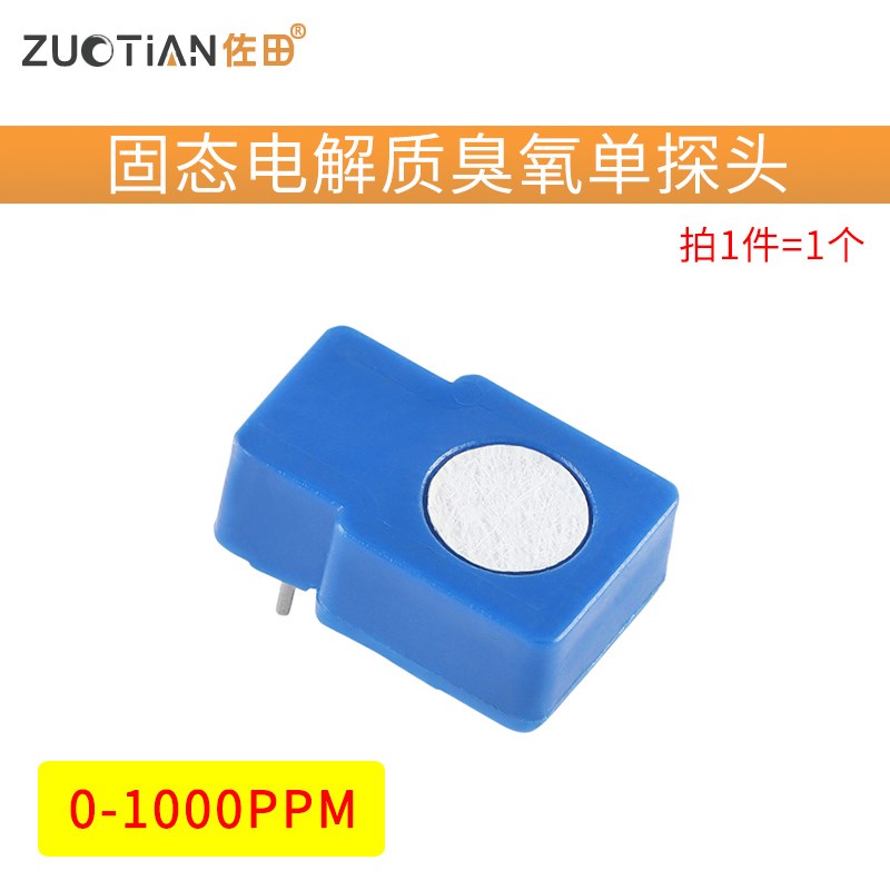氢气固态电解质气体传感器单探头0-1000/4000PPM