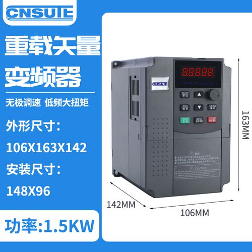 CNSUTE重载矢量变频器三相380V电机水泵风机油烟机调速器11/15/22