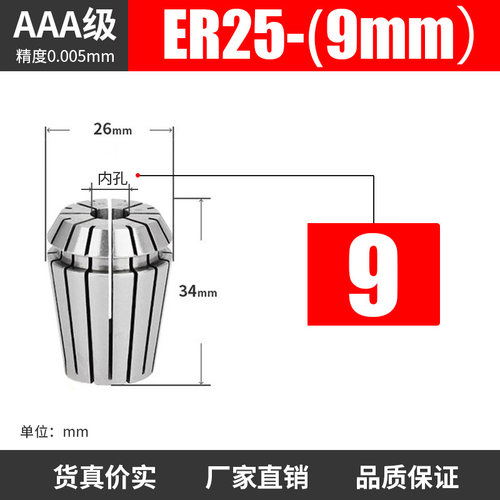 ER25高精度筒夹雕刻机主轴夹具弹性数控刀柄夹具ER25-1-16mm夹头
