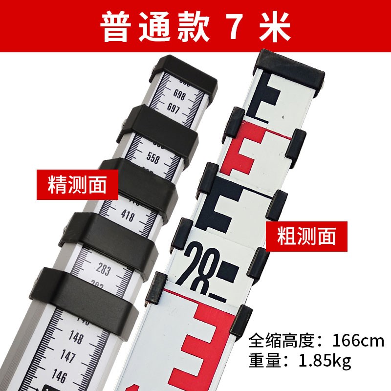 加厚5米塔尺3五米7米铝合金标尺水准仪可伸缩刻度尺标高测量工具