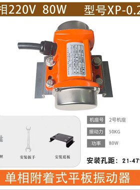 小型振动电机220V380V振动马达30W120W震动马达工业微型震动电机