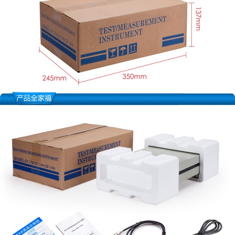 兆信HC-F2700L数字显示精度频率计自动量程测试仪 10HZ-2700MHZ