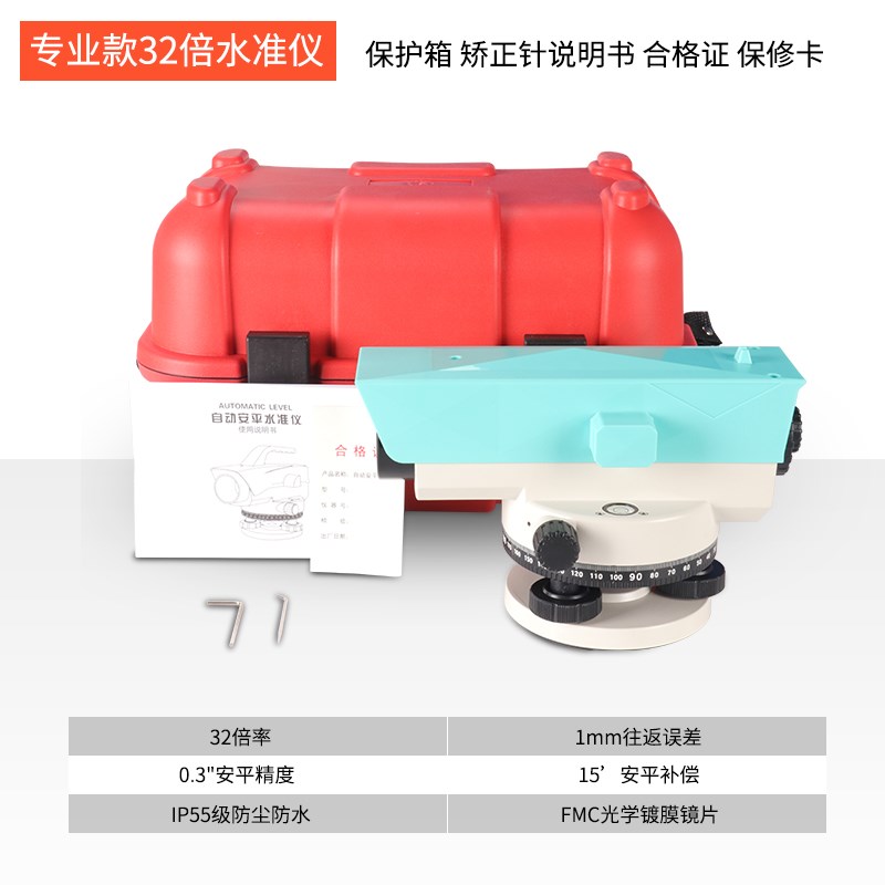 水准仪高精度自动安平工程道路测量水平仪户外建筑测绘仪器标高器