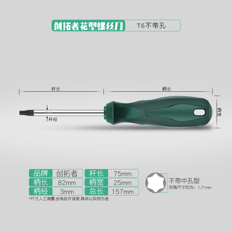 梅花螺丝刀内六角螺丝刀T5T6T8T10T15T20T25T30星形带孔改锥