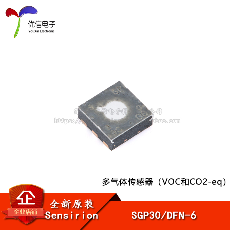 原装正品 SGP30 DFN-6 数字多像素气体感测器IC芯片空气质量