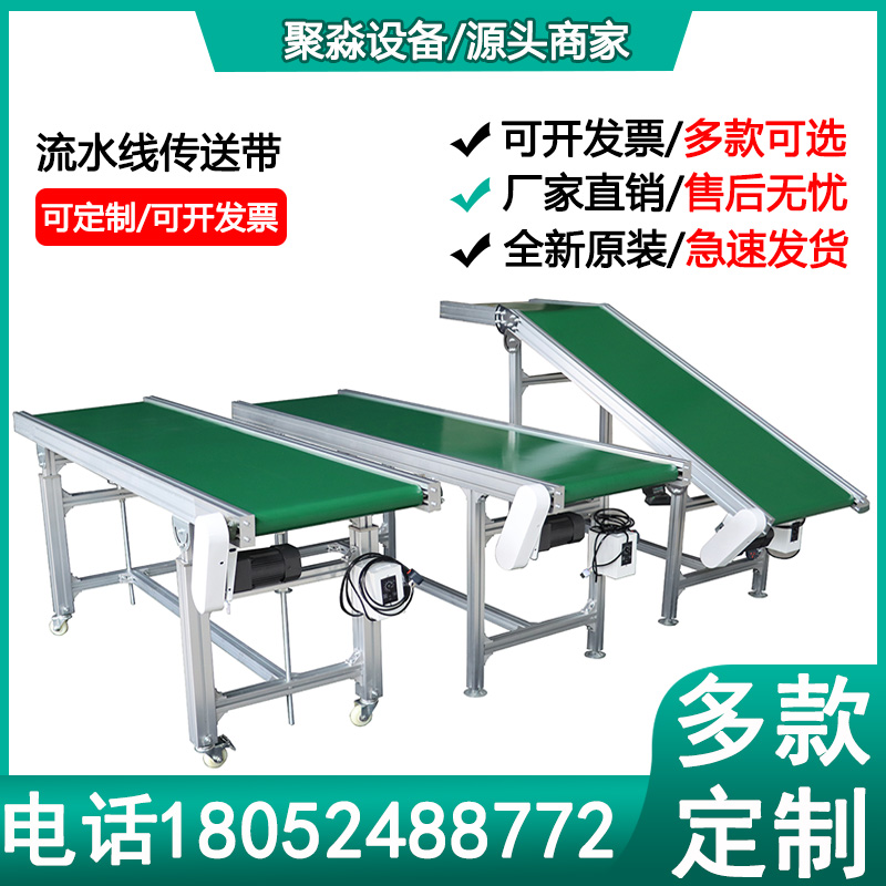输送带流水线传送带传动运输链板皮带不锈钢转弯机爬坡小型输送机