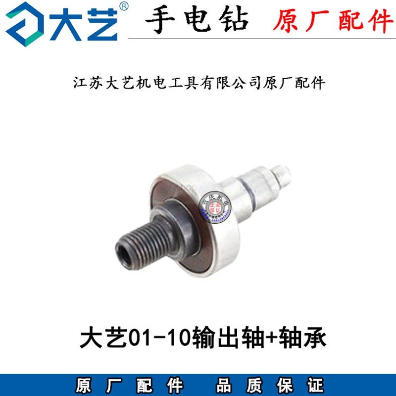 大艺01-10手电钻转子定子碳刷机壳齿轮自锁钻夹头02-10原厂配件,搬运/仓储/物流设备,机械式停车设备（立体停车库）,淘宝优惠券,粉丝福利购,淘宝优惠卷