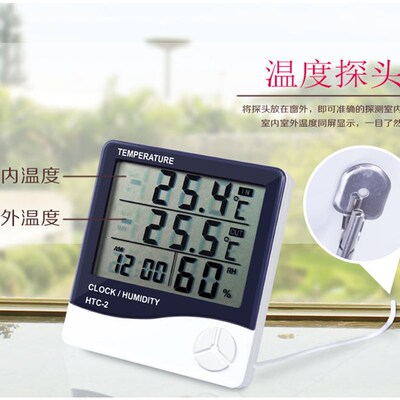 HTC-2家用温度表干湿度计室内高精度婴儿房电子精准测温 HTC-1