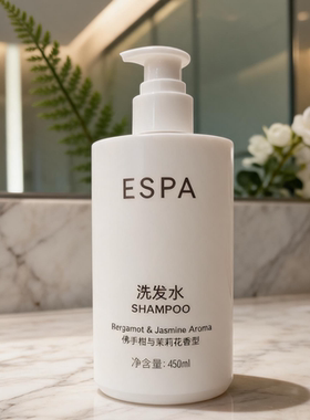 亚朵酒店同款英国ESPA洗发水