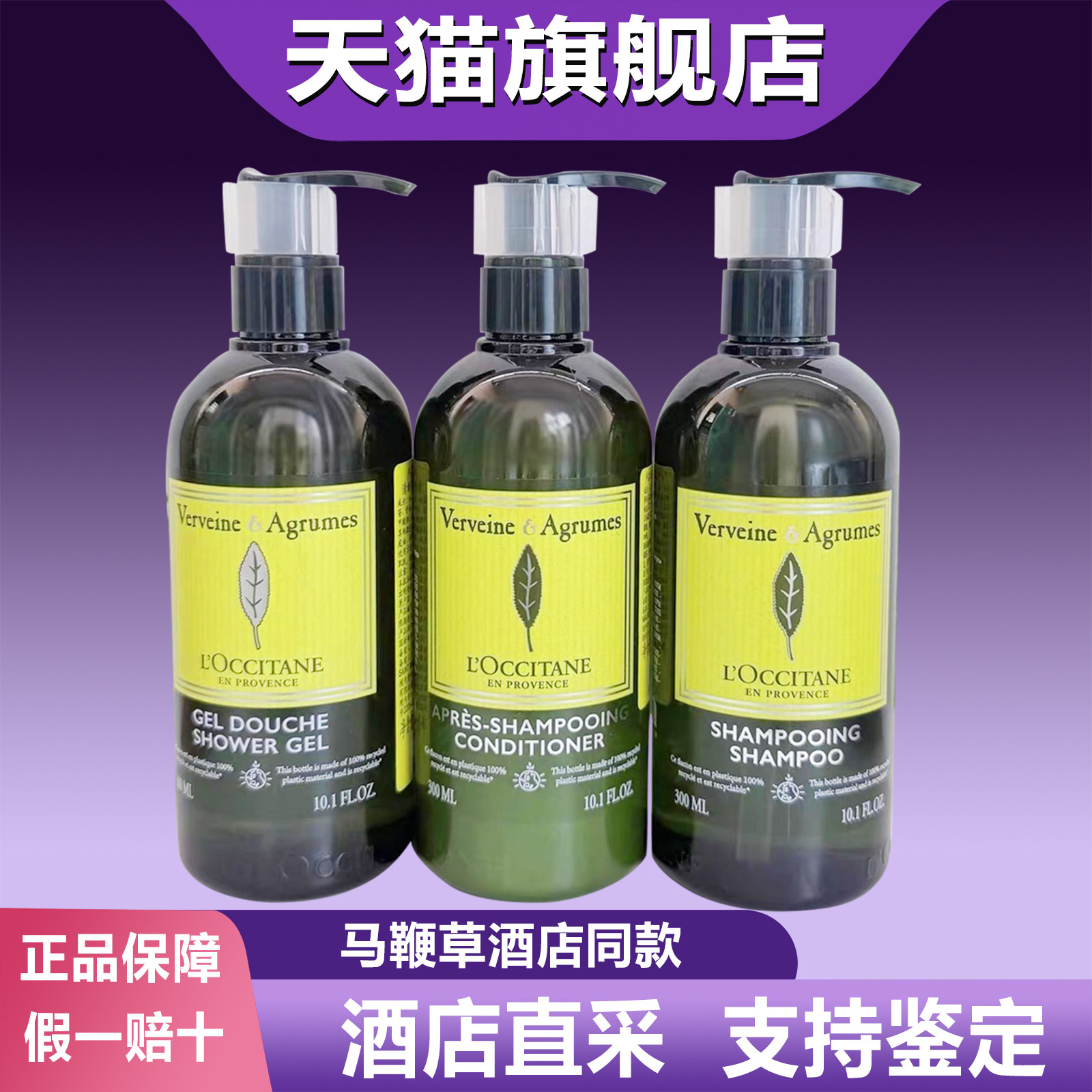 酒店同款洗发露 橙杏欧舒丹清新果漾马鞭草味护发沐浴露润肤300ml