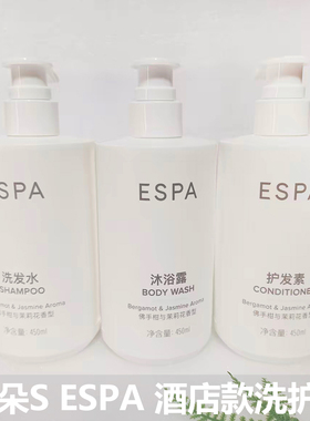 亚朵酒店同款英国ESPA佛手柑茉莉花香型洗发水雪松洗发露护发沐浴