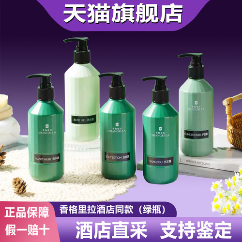 香格里拉酒店同款沉木薄荷香洗发