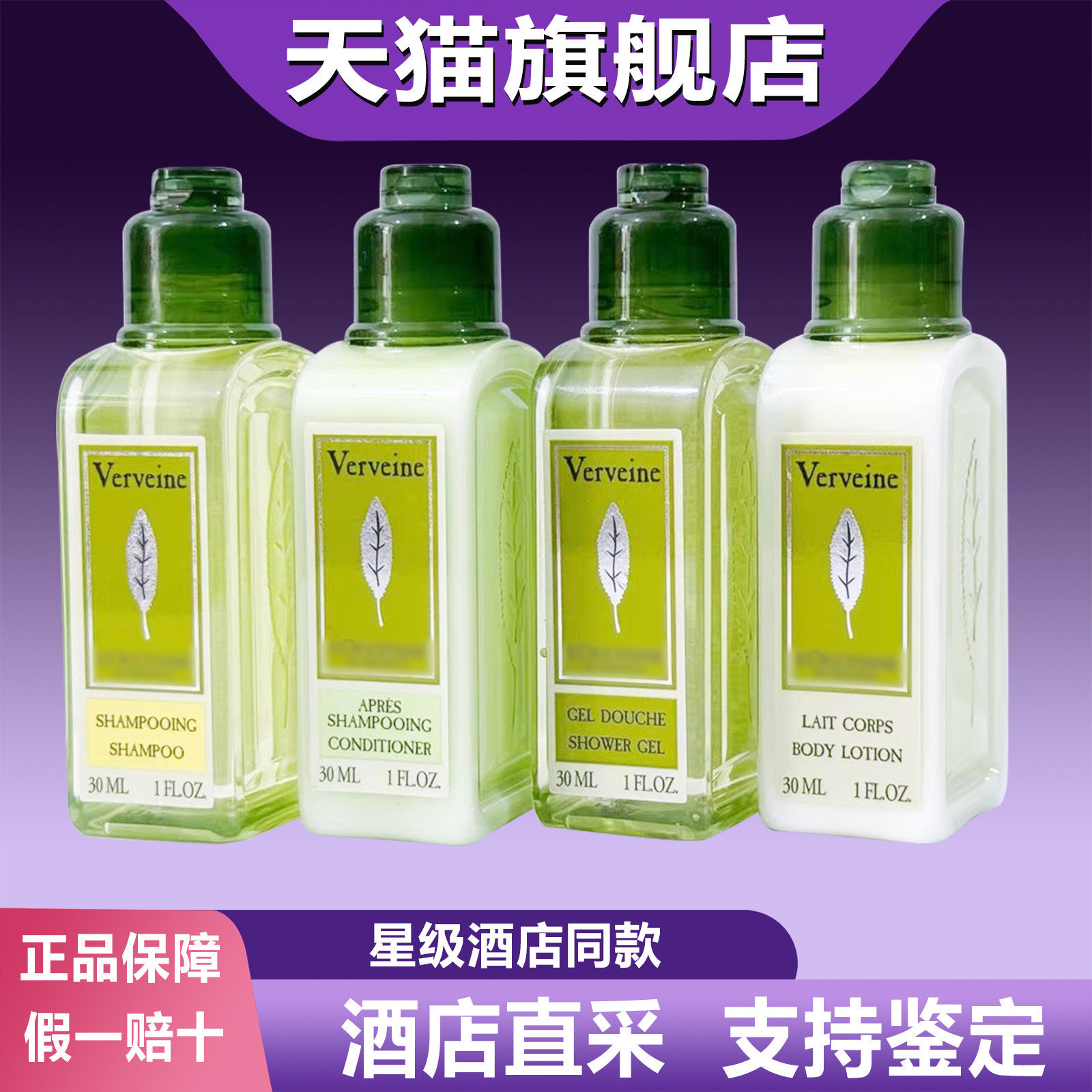 酒店同款橙杏欧舒丹马鞭草洗发水图片