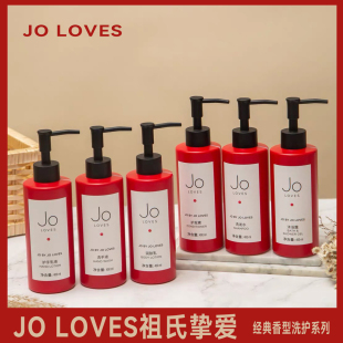 亚朵祖氏挚爱JO LOVES挚爱洗发水沐浴露护发素润肤乳洗手液旗舰店